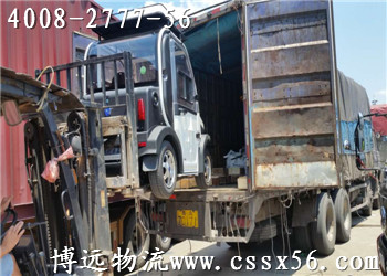 博遠(yuǎn)物流 長沙電動(dòng)汽車托運(yùn)服務(wù) 博遠(yuǎn)物流 長沙電動(dòng)汽車托運(yùn)服務(wù)