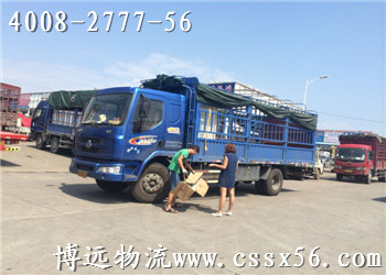 長沙到武漢設(shè)備運(yùn)輸 博遠(yuǎn)物流 長沙到武漢設(shè)備運(yùn)輸 博遠(yuǎn)物流