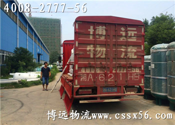 湖南省內(nèi)運(yùn)輸 找博遠(yuǎn)物流更安心 湖南省內(nèi)運(yùn)輸 找博遠(yuǎn)物流更安心