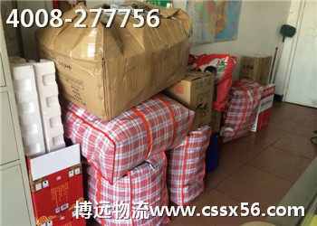 博遠(yuǎn) 長(zhǎng)沙行李托運(yùn) 長(zhǎng)沙長(zhǎng)途搬家公司 博遠(yuǎn) 長(zhǎng)沙行李托運(yùn) 長(zhǎng)沙長(zhǎng)途搬家公司