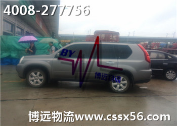 安全 貼心 舒心 -長沙博遠(yuǎn)物流 安全 貼心 舒心 -長沙博遠(yuǎn)物流