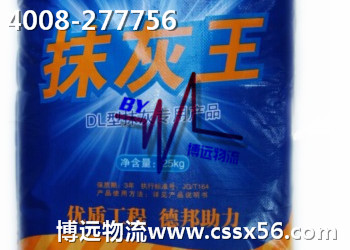 回程車運輸找博遠(yuǎn)物流4008-277756 回程車運輸找博遠(yuǎn)物流4008-277756