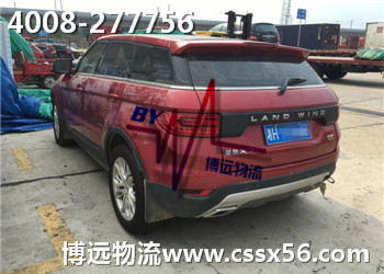 博遠物流 靠譜的長沙越野車托運公司 博遠物流 靠譜的長沙越野車托運公司