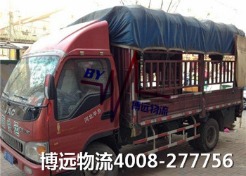 博遠湖南專業(yè)物流公司 省錢 省心 省事 博遠湖南專業(yè)物流公司 省錢 省心 省事