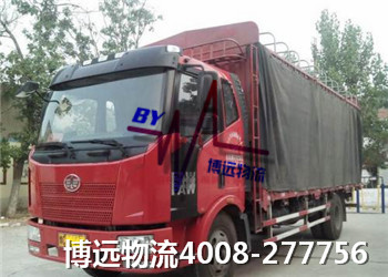 博遠物流 專業(yè)長沙整車運輸4008-277756 博遠物流 專業(yè)長沙整車運輸4008-277756