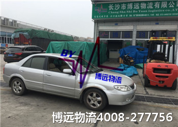 博遠(yuǎn)物流私家車托運(yùn)服務(wù)電話4008-277756 博遠(yuǎn)物流私家車托運(yùn)服務(wù)電話4008-277756