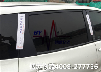 4008-277756˽��܇���\��˾���h�Ԓ