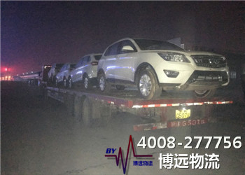 汽車托運(yùn)博遠(yuǎn)只為您更快更省更放心 汽車托運(yùn)博遠(yuǎn)只為您更快更省更放心