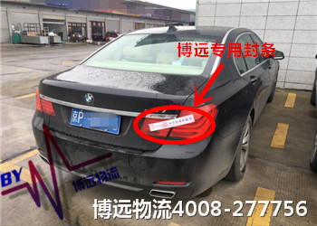 博遠物流 細(xì)致用心 安全無憂 博遠物流 細(xì)致用心 安全無憂