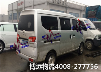 找私家車托運致電4008-277756 找私家車托運致電4008-277756