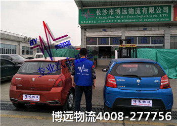 博遠物流4008-277756 湖南商品車運輸公司 博遠物流4008-277756 湖南商品車運輸公司