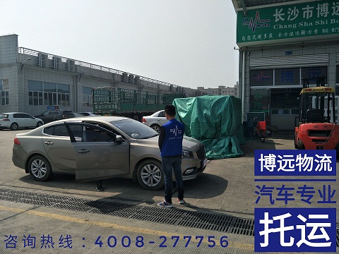 長(zhǎng)沙至蘇州汽車托運(yùn)‘.jpg 長(zhǎng)沙至蘇州汽車托運(yùn)‘.jpg