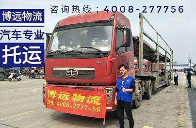 博遠(yuǎn)物流專線托運.jpg 博遠(yuǎn)物流專線托運.jpg