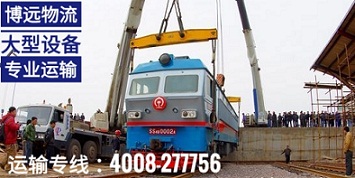 火車頭運輸.jpg 火車頭運輸.jpg