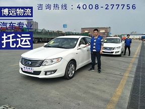 博遠(yuǎn)物流汽車專業(yè)托運(yùn).jpg 博遠(yuǎn)物流汽車專業(yè)托運(yùn).jpg