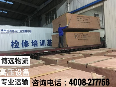 精密的高壓設(shè)備運(yùn)輸.jpg 精密的高壓設(shè)備運(yùn)輸.jpg