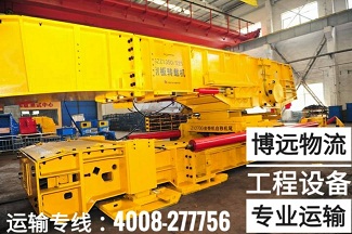 轉(zhuǎn)載機運輸.jpg 轉(zhuǎn)載機運輸.jpg