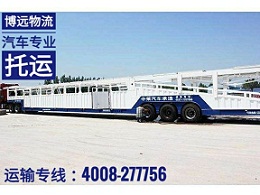 轎運(yùn)車(chē)專線直達(dá).jpg 轎運(yùn)車(chē)專線直達(dá).jpg