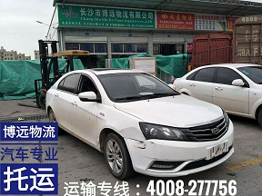 長沙至泉州小車托運.jpg 長沙至泉州小車托運.jpg