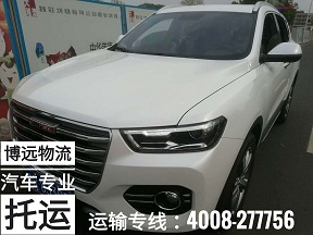 博遠物流汽車專業(yè)托運.jpg 博遠物流汽車專業(yè)托運.jpg