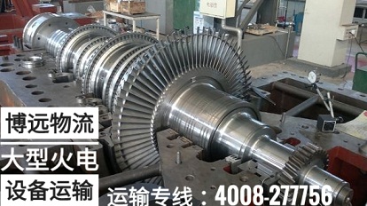 火電設(shè)備 運輸時效有保障.jpg 火電設(shè)備 運輸時效有保障.jpg