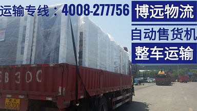 整車直達(dá).jpg 整車直達(dá).jpg