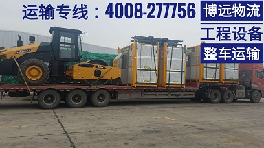 重型設(shè)備運(yùn)輸 博遠(yuǎn)物流專線直達(dá).jpg 重型設(shè)備運(yùn)輸 博遠(yuǎn)物流專線直達(dá).jpg