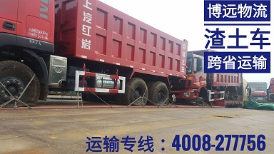 從長沙至河北渣土車跨省運(yùn)輸.jpg 從長沙至河北渣土車跨省運(yùn)輸.jpg