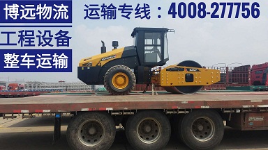 重型壓路機跨省運輸4008-277756.jpg 重型壓路機跨省運輸4008-277756.jpg