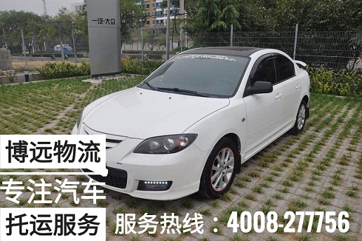 博遠(yuǎn)物流轎運(yùn)車安全直達(dá).jpg 博遠(yuǎn)物流轎運(yùn)車安全直達(dá).jpg