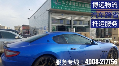 轎車跨省運輸.jpg 轎車跨省運輸.jpg