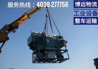 寧鄉(xiāng)至青島大型設(shè)備運(yùn)輸.jpg 寧鄉(xiāng)至青島大型設(shè)備運(yùn)輸.jpg