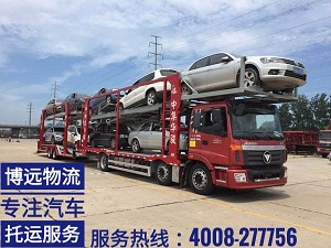 湘潭至青島轎運車專線.jpg 湘潭至青島轎運車專線.jpg