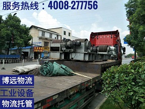 湖南工業(yè)設(shè)備企業(yè)物流托管服務(wù) 4008-277756.jpg 湖南工業(yè)設(shè)備企業(yè)物流托管服務(wù) 4008-277756.jpg