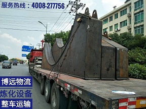 長沙至舟山煉化設(shè)備整車運(yùn)輸.jpg 長沙至舟山煉化設(shè)備整車運(yùn)輸.jpg
