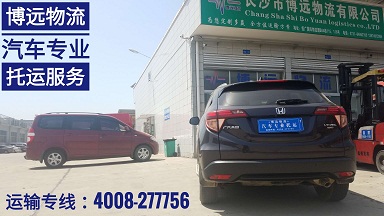 湖南至全國汽車托運(yùn)服務(wù) 4008-277756.jpg 湖南至全國汽車托運(yùn)服務(wù) 4008-277756.jpg