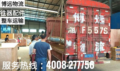 博遠(yuǎn)物流4.2米專車直送.jpg 博遠(yuǎn)物流4.2米專車直送.jpg