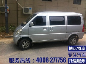 博遠(yuǎn)物流專注汽車托運(yùn)服務(wù).jpg 博遠(yuǎn)物流專注汽車托運(yùn)服務(wù).jpg