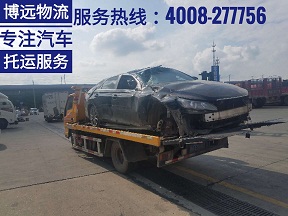 湖南博遠(yuǎn)物流事故車跨省托運(yùn)服務(wù) 4008-277756.jpg 湖南博遠(yuǎn)物流事故車跨省托運(yùn)服務(wù) 4008-277756.jpg