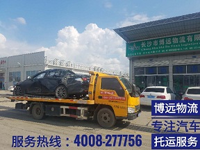 長(zhǎng)沙至天津事故車運(yùn)輸.jpg 長(zhǎng)沙至天津事故車運(yùn)輸.jpg