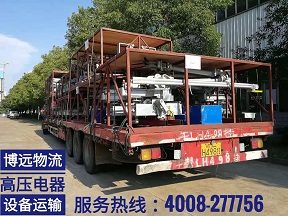 長沙至西藏20噸高壓電器設(shè)備運(yùn)輸.jpg 長沙至西藏20噸高壓電器設(shè)備運(yùn)輸.jpg