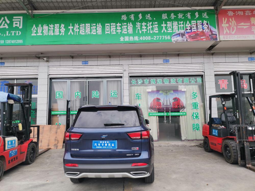 博遠(yuǎn)私家車托�?.jpg 博遠(yuǎn)私家車托�?.jpg