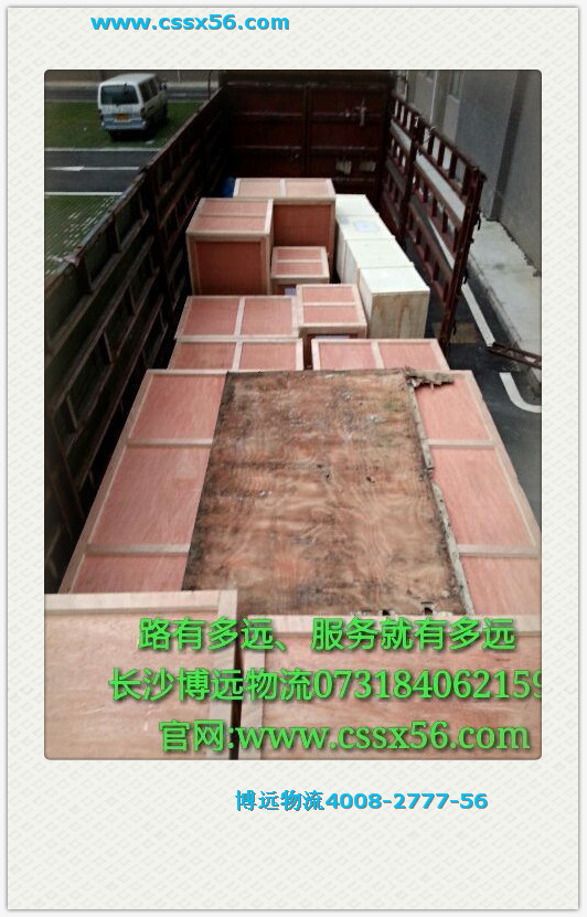 �L(zh��ng)ɳ늿ع��\(y��n)ݔ��˾���L(zh��ng)ɳ���h(yu��n)����